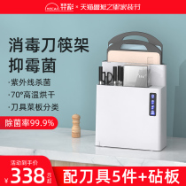 Yi color knife sterilizer chopstick disinfection machine household small sterilization drying chopping board knife chopsticks Chopsticks disinfection rack