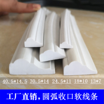 PVC plastic decorative soft lines can be bent arc edge strip ceiling round arch door cover closing edge