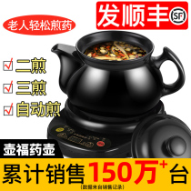 Pot Fu automatic decoction pot Chinese medicine pot Household ceramic decoction health Chinese medicine casserole Electric Chinese medicine pot pot machine cooking