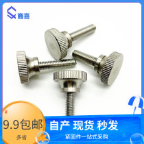 * Stainless steel High head screw GB834 knurled screw step screw M3 M4 M5 M6 M8 M10