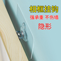 Hanging photo frame no scar nail painting support hook strong adhesive hook wedding photo free perforated wall wall bearing paste