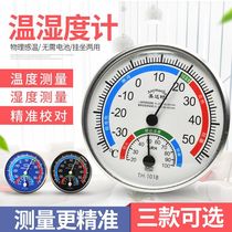  Household indoor hygrometer disc pointer wall-mounted cold and summer meter Thermometer hygrometer battery-free