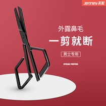 Nose scissors men special nose trimmer nostril cleaning artifact shaver manually small scissors nose cutting hair