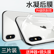 Apple X Rear Membrane Iphonex Back Membrane Xr Mobile Phone Water Gaze Soft Film Iphonexmax Full Packs Xs Xxmax Back Cover Frosted Iphoxr Steel X