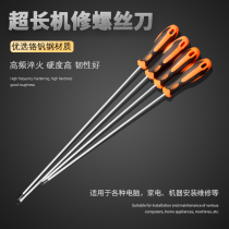 Longer screwdriver flat cross long rod screwdriver repair tool computer extra long screwdriver large size