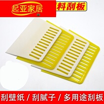 Wall wallpaper scraper scraper rubber plate thickened plastic wallpaper scraper batch scraper putty knife scraper car film scraper