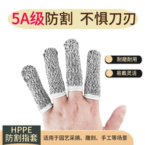 Anti-cut finger sets gardening picking throwing pole line anti-scratch hardware engraving labor insurance cutting work protection wear-resistant