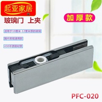 Floor spring glass clamp 020 Frameless door clamp Door clamp Spring door clamp Glass clamp Upper and lower curved door clamp
