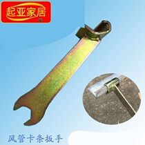 Common plate duct card wrench Double-headed clip wrench Central air conditioning installation tools Air conditioning accessories 20 packs