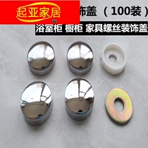 Bathroom cabinet decorative cap cabinet furniture decorative cap mirror nail decorative cap advertising screw decorative cap