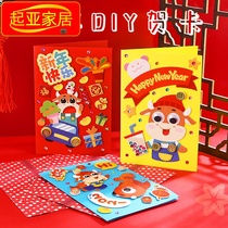 2021 New Year greeting card children handmade diy material bag Chinese style ox year new year card gift