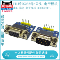 ttl to rs232 female head male head level module Serial port module level to RS232 to TTL