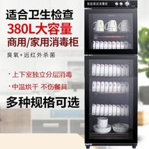  Disinfection cabinet Commercial dining and drinking restaurant tableware disinfection and cleaning cabinet Small canteen medium temperature drying and disinfection vertical cupboard