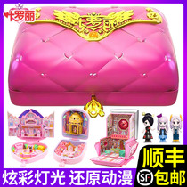 Ye Luoli gem box elf dream flower bud toy night Loli doll house full set girl birthday gift