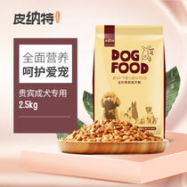 Teddy Adult Dog Special Dog Food Pinnate Small Dog 2 5kg5 Catty Fur Go To Tear Mark VIP Universal Dog Food