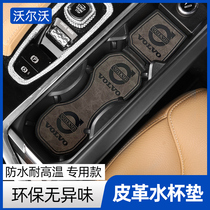  Volvo XC60 water coaster S90XC90S60V60V90CC water cup non-slip mat Interior modification car supplies