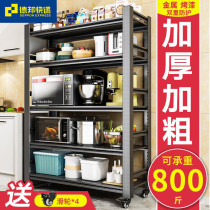 Kitchen rack Floor-to-floor multi-layer microwave oven shelf bookshelf pulley multi-function locker storage rack