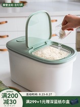 Modern housewife insect-proof 20kg rice bucket kitchen household flour bucket 10kg Miscellaneous grain sealed storage box rice jar