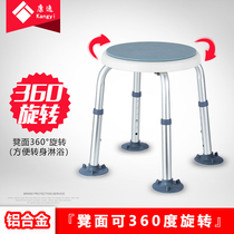 Rotatable bathroom stool for the elderly special chair for the elderly sitting on the shower room non-slip bath stool