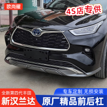 Suitable for 22 Toyota Hanranda bumper Original factory boutique front and rear bumper Anti-bumper guard bar Surround Assembly Retrofit