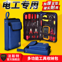 Fast electric tool bag small portable canvas multi-function maintenance portable home network tool storage bag