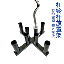 Eight-hole base Barbell rod frame Olympic rod storage and placement rack Gym equipment accessories weightlifting rod barbell insertion rack
