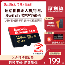 Flash Dsd card 128g memory card high speed mobile phone tf card switch memory card drone gopro motion camera wagon recorder monitor sd card 128g 4K A2