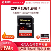 SanDisk SD Card 32g Digital Camera High Speed 95MB s memory card Camcorder Micro Single camera Memory Card SD card Canon Nikon Sony Panasonic SLR camera memory card U3 4K