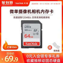 SanDisk SD Card 64g memory card class10 high speed SDXC Canon Nikon Sony SLR camera memory card 120M s Micro Single Camera Digital Camera Memory Truck S