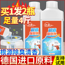 Sewer pipe deodorant deodorant anti-odor artifact kitchen toilet floor drain clean to remove odor