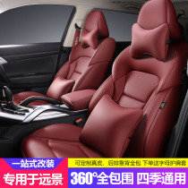Suitable for 2020 19 18 Geely Vision 1 5L special cowhide car seat cover four seasons all-inclusive cushion cover