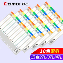 Cystone 10-color index paper A4 with 2 holes 3 holes 4 holes folders partition paper File binder fast-work clip 11-hole easy-to-sort label paper color separator paper