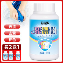 Explosive salt laundry decontamination for infants and young children universal color bleach powder white clothes stain removal yellow whitening bleach strong