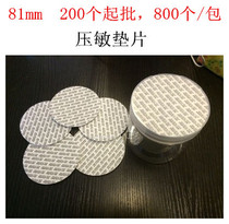 81mm round seal pressure-sensitive gasket with 85mm screw cap barrel self-adhesive sealing gasket Bottle cap gasket