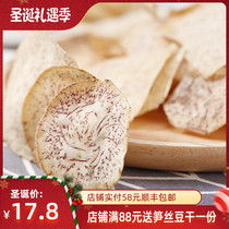 Plum to eat sweet taro crispy chips salt pepper salt Taro taro potato snack food spring snacks small station fragile