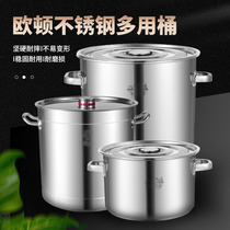 Orton three-layer Steel 4 0 thick thick thick bottom commercial large-capacity soup pot stainless steel soup barrel rice barrel multi-purpose barrel