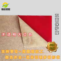 1mm2mm3mm5mm8mm10mm red acrylic plexiglass plastic plate zero cutting processing custom punching