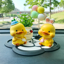 Interior accessories cute shaking head little yellow duck girl car gift car high-end beautiful car perfume decorations