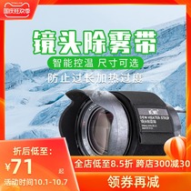 Ji Wei lens defogging with camera lens defogging belt heating belt anti-fog and cold-proof equipment USB power supply Starry Sky Telescope anti-fogging heat preservation temperature anti-fog accessories anti-frost