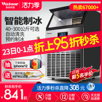 Wotolai ice machine Commercial milk tea shop 55 68 80kg small ice cube large bar automatic square ice machine