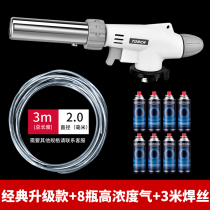 Home Card Gas Tank Spray Fire Gun Spray Light Burning Pig Wool Ignitor Baking Gas Welding Gun Flame Burning Spray Gun Head