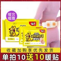 Back patch spontaneously hot stickers warm stickers treasure stickers winter cold protection warm body stickers waist and abdomen heat soothing stickers hot Post