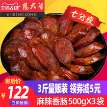 Uncle Yang spicy sausage 500gX3 Sichuan specialty farmers homemade Sichuan spicy sausage bacon smoked sausage combination