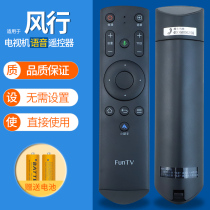 Original machine FUNTV popular TV remote control FR-01 universal universal Bluetooth voice LCD Popular remote control G32Y 42Y 43Y 49Y G55Y G65