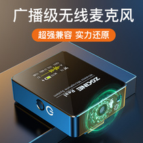 Lok clip-type wireless microphone trembles outdoor computer live broadcast special bee microphone video interview Vlong eating camera recording equipment one drag two Apple Huawei Android Radio