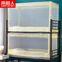 South Pole students mosquito nets dorm bed nets nets red ins lower bunk beds 0 9m single beds primary and secondary bed nets