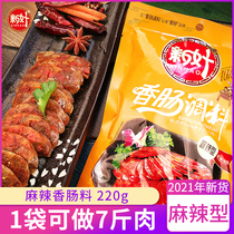 New good Sichuan spicy sausage seasoning authentic 220g Sichuan secret household sausage homemade sausage seasoning