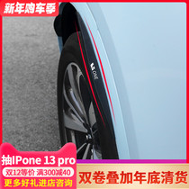 21 ideal one mudguard modified rubber strip special wheel mudguard anti-collision Strip wheel eyebrow strip decoration accessories