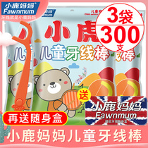 Deer mother child floss Japanese special floss stick Ultra-fine baby baby family toothpick 300 pcs