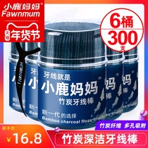 Fawn Mother Bamboo Charcoal Toothpick Line Ultrafine Family Toothpick Extras Product Portable 6 Barrels totalling 300
